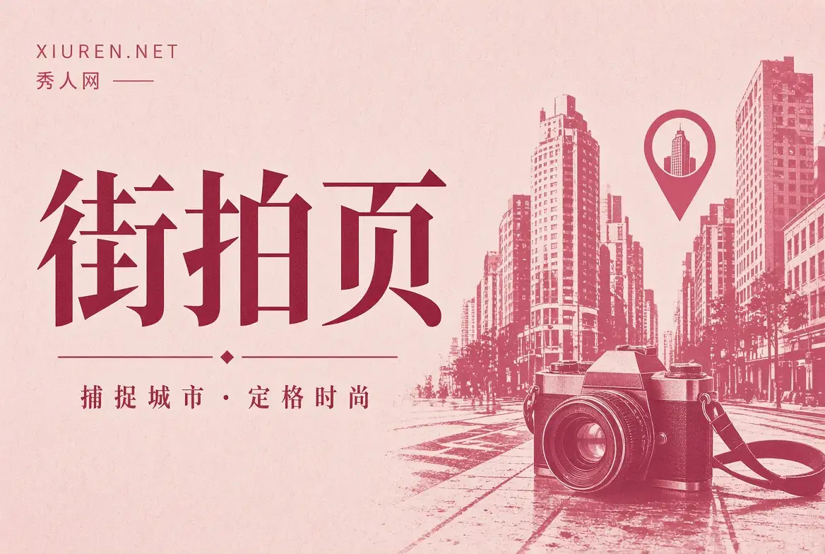 场景构成